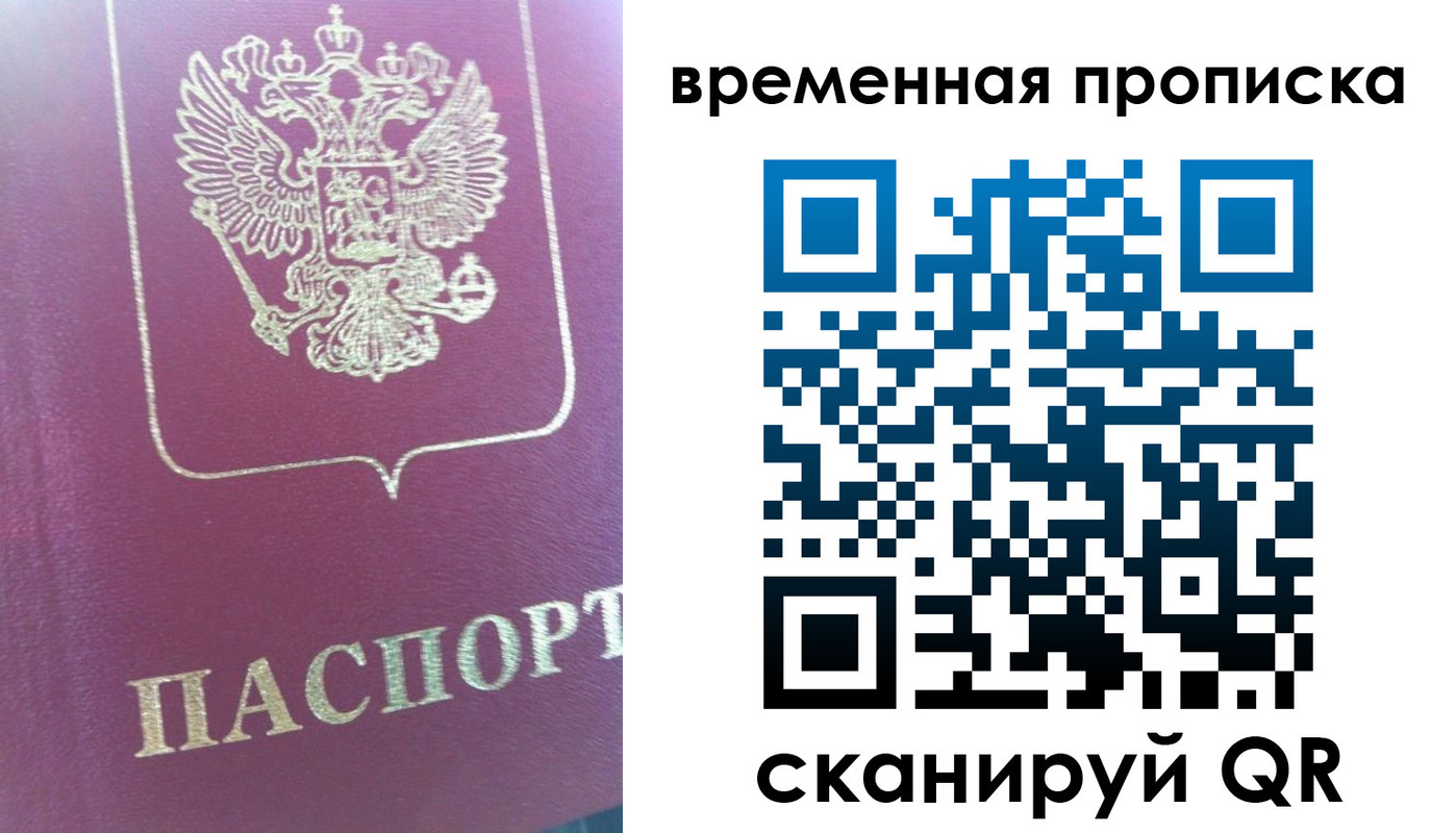 прописка для школы в Нефтекамске