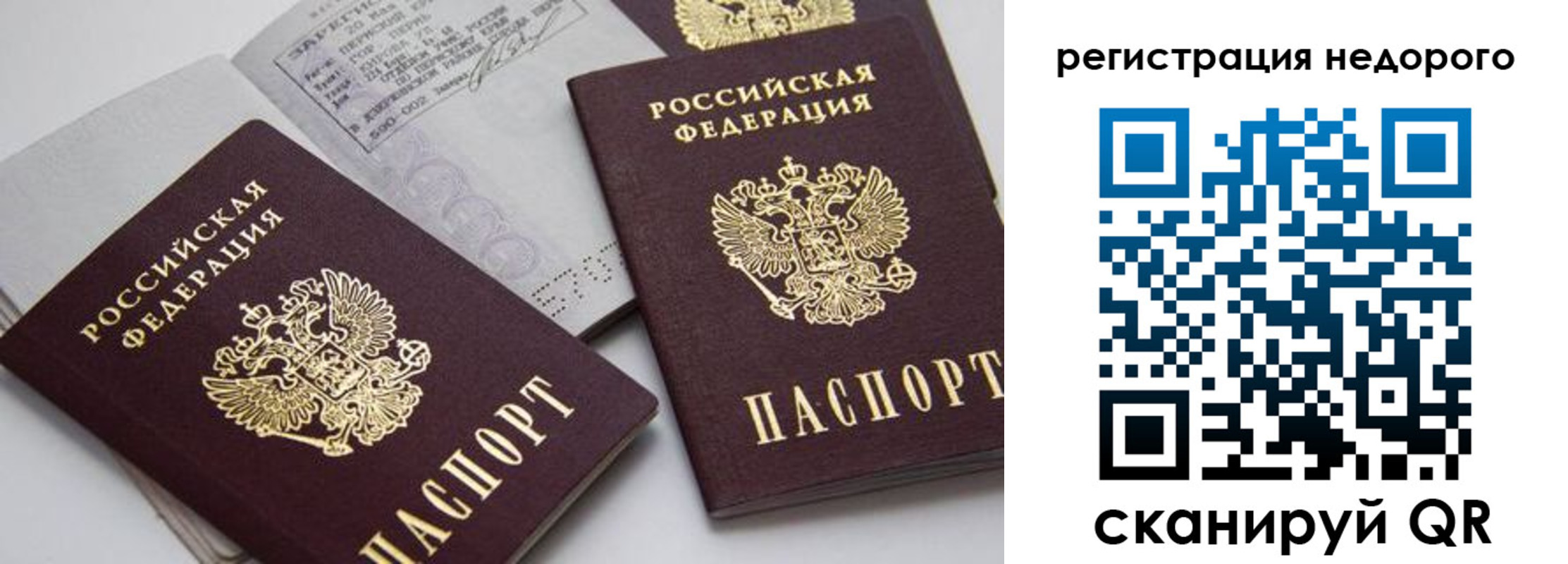 временная регистрация в Нефтекамске