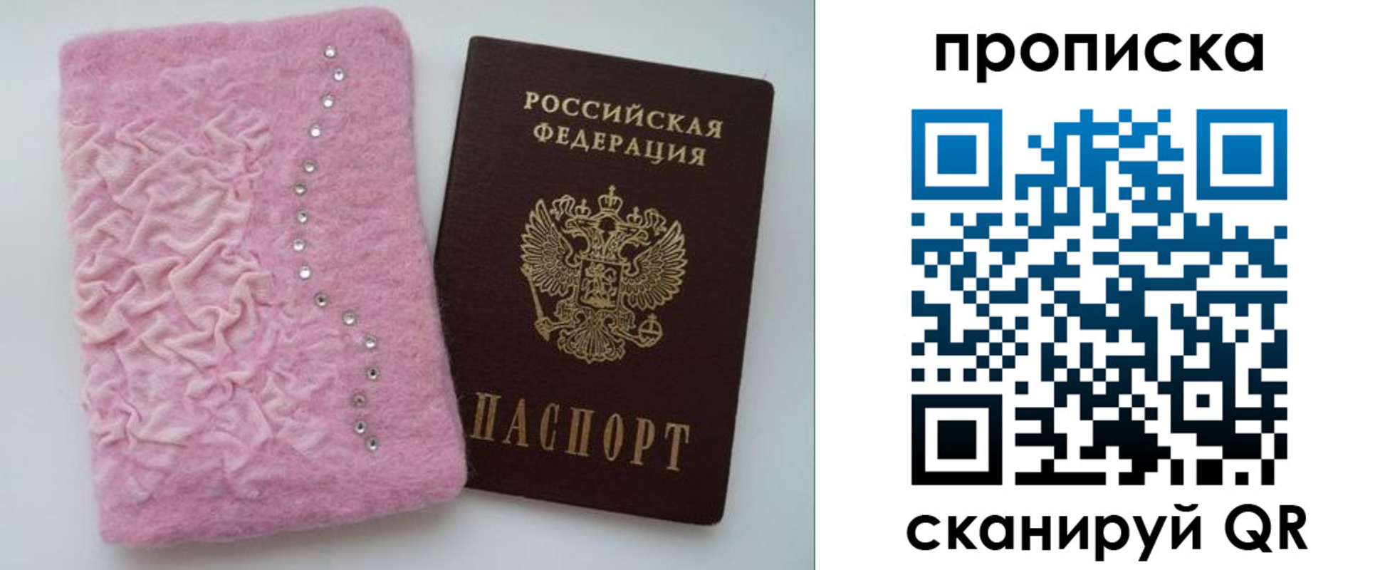 временная прописка в Нефтекамске