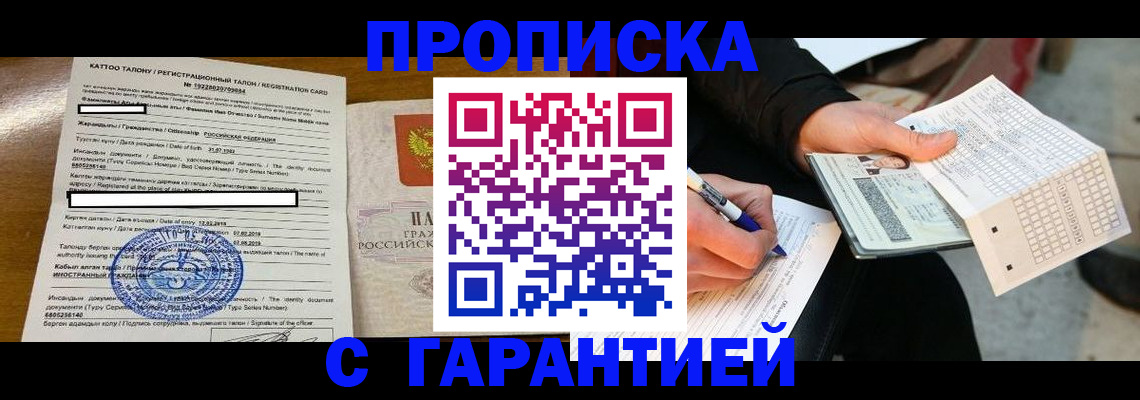 временная регистрация адрес в Нефтекамске