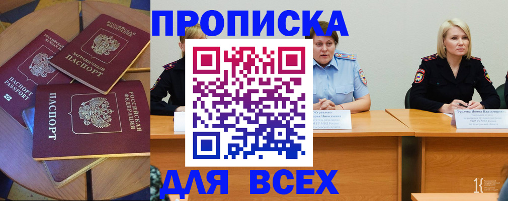 миграционный учет в Нефтекамске