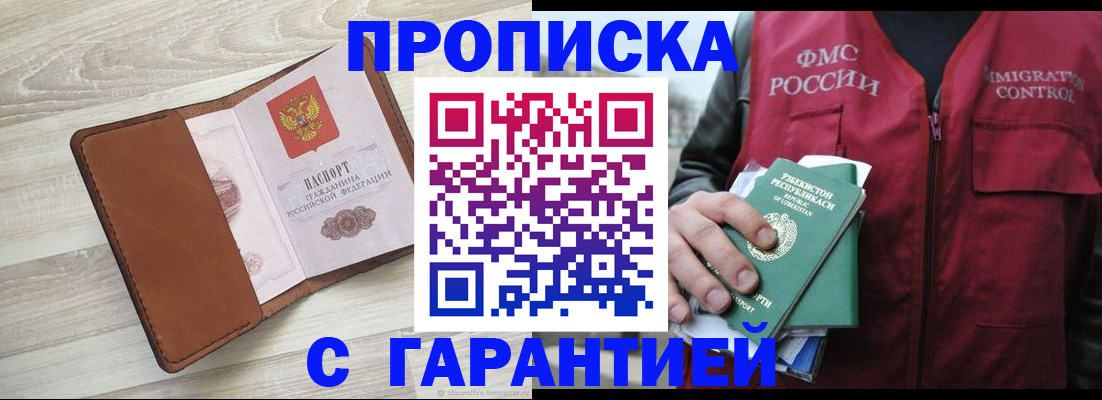 прописка для школы в Нефтекамске