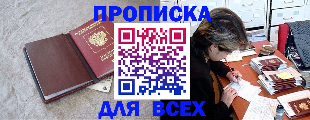 прописка поиск в Нефтекамске