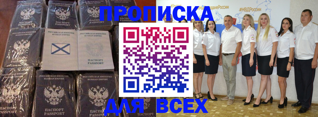 временная регистрация в Нефтекамске