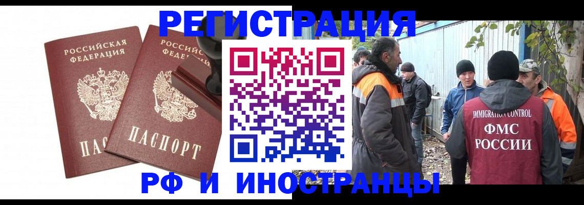 миграционный учет в Нефтекамске