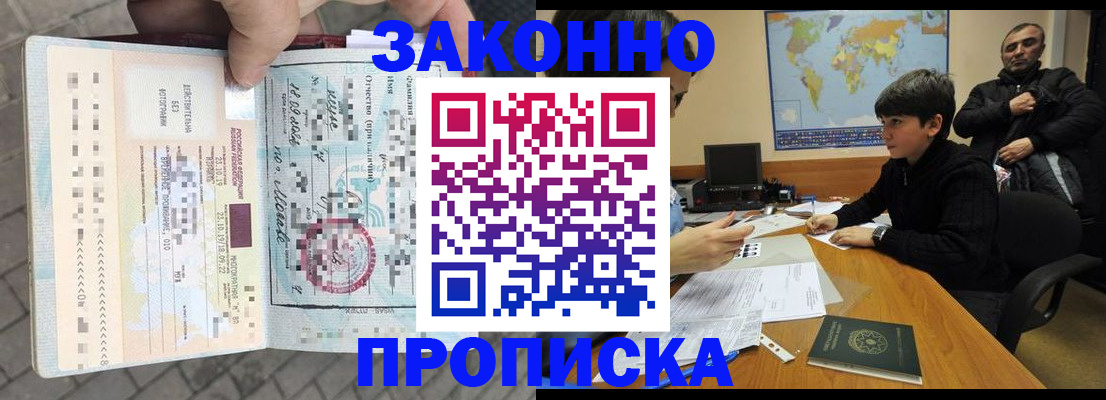 временная регистрация гарантия в Нефтекамске