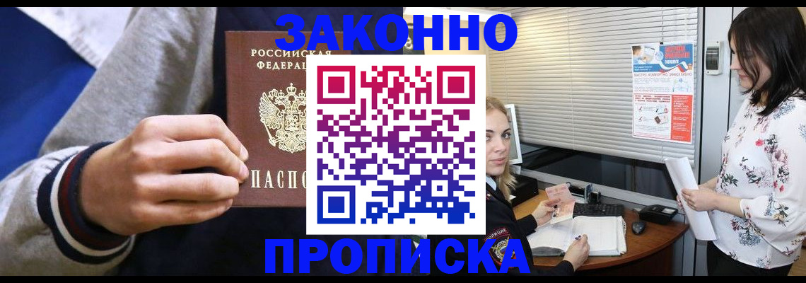 временная регистрация законно в Нефтекамске